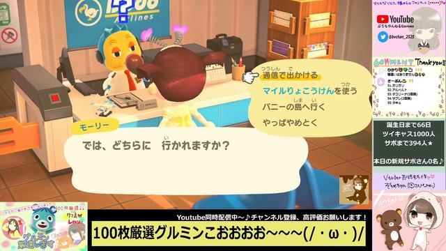 【#あつ森】ラムネとクリスチーヌ振りました…グルミン６９人目で来た(*´ω｀)【離島ガチャ】 смотреть онлайн