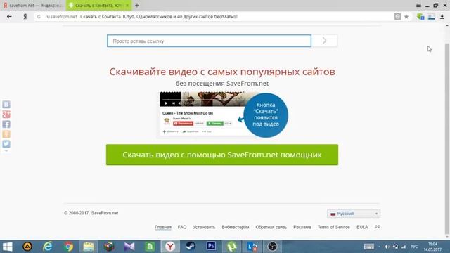 КАК СКАЧАТЬ ВИДЕО ИЗ ЮТУБА!!! смотреть онлайн