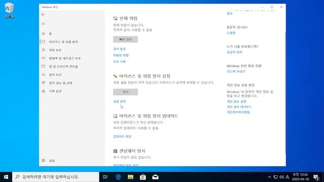 Win Defender(디팬더) 예기치 않은 오류로 문제가 발생했습니다. 다시 시도하세요. 위협 서비스가 중지되었습니다. 지금 다시 시작하세요. смотреть онлайн