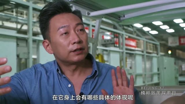 【发布会/汽车】BEIJING X7 纯粹致美探索日 смотреть онлайн