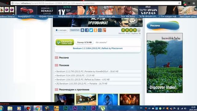 Videodas Inchpes nerbernel Bandicam+crack смотреть онлайн