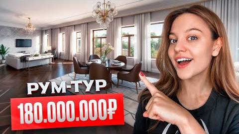 Я КУПИЛА свою ПЕРВУЮ КВАРТИРУ + РУМТУР смотреть онлайн