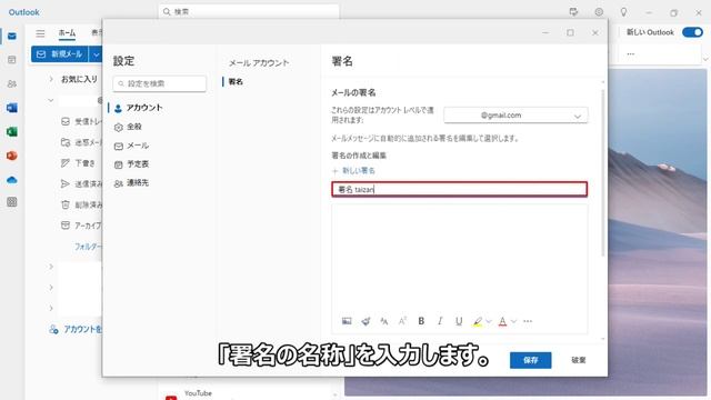 Windows メールは、2024年に Outlook に移行するようです。一足お先に、移行しちゃいました。 смотреть онлайн