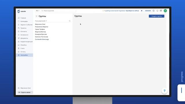 Как работать с группами в Jusnote | Jusnote Academy смотреть онлайн