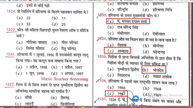 Haryana Objective Type Quctions 1301-1361 final video смотреть онлайн