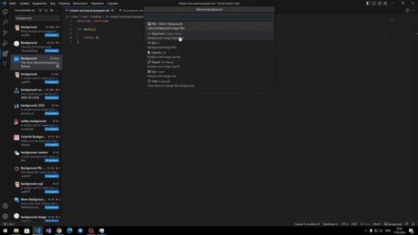 Как изменить тему/прозрачность в Visual studio Code / How to change theme in Visual studio Code