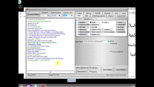 How To Backup / Create Stock ROM for All mtk device смотреть онлайн