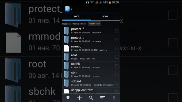 Как удалить Root права смотреть онлайн