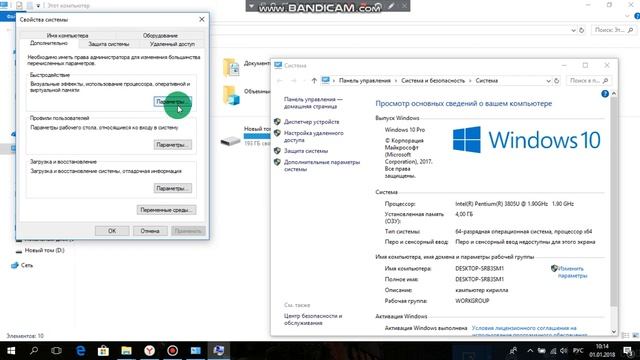 как врубить фаил подкачки и как вырубить его на win10 смотреть онлайн