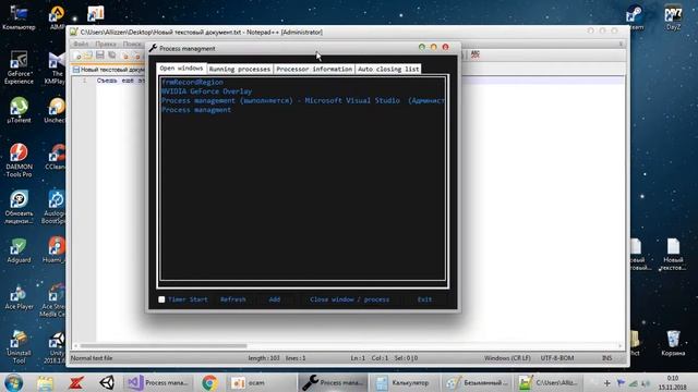 Работа с WinAPI С# смотреть онлайн