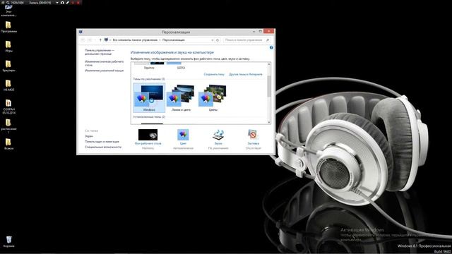 Как поставить тему на виндовс 8.1 профисиональную? смотреть онлайн