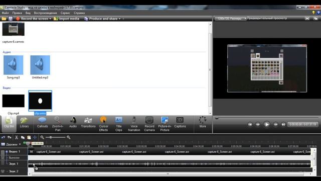 как зделать кросивое интро в camtasia studio 7 смотреть онлайн