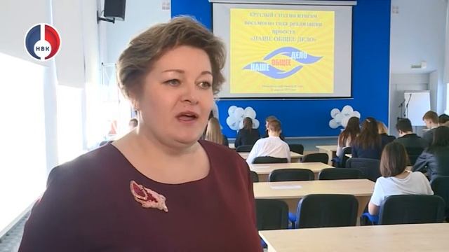 Итоги реализации проекта «Наше общее дело» смотреть онлайн
