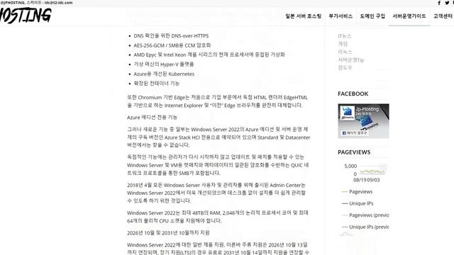 [JP Hosting] 일본 서버 호스팅 MICROSOFT: WINDOWS SERVER 2022는 세 가지 버전으로 출시되었습니다. смотреть онлайн