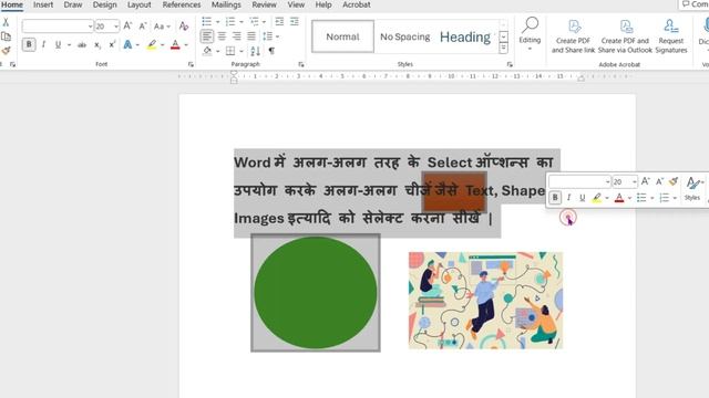 Word Part: 26 - अलग-अलग तरह के Select ऑप्शन्स का उपयोग करना सीखें | смотреть онлайн