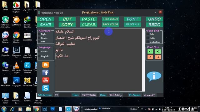 أختصار النوافذ السريع 2017 смотреть онлайн