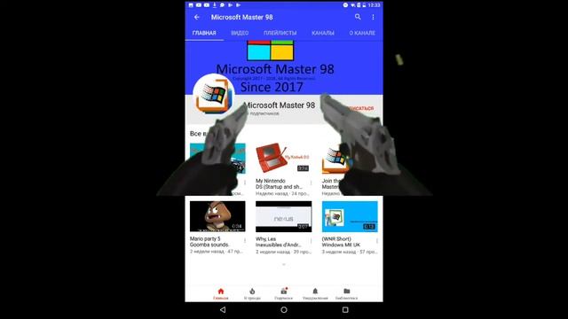 Destroying Microsoft Master 98 смотреть онлайн