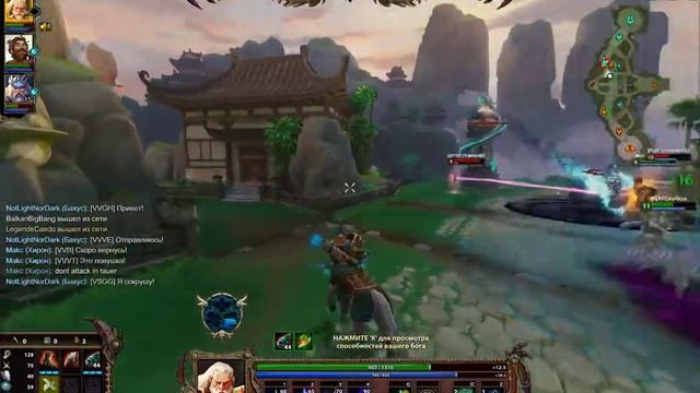 Joust Ranked 3 vs 3 Chiron Poseidon Bacchus Odyssey Texture Pack / Smite смотреть онлайн