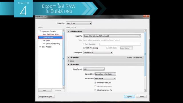 4 Export Raw เป็น DNG смотреть онлайн