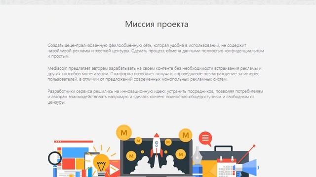Проект mediacoin часть 5 смотреть онлайн