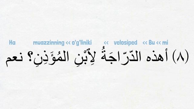 8-Dars 1-Qism | بَدَلٌ badal va الْأَلِفُ الْمَقْصُورَةُ | Arab Tili Grammatikasi, 1-Madina Kitobi смотреть онлайн