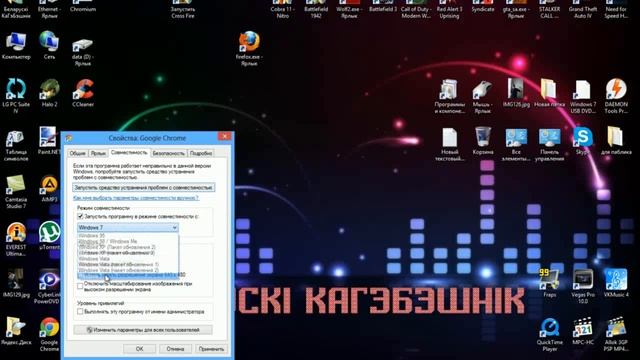 Работа Google Chrome в Windows 8 с совместимостью с Windows 7. смотреть онлайн