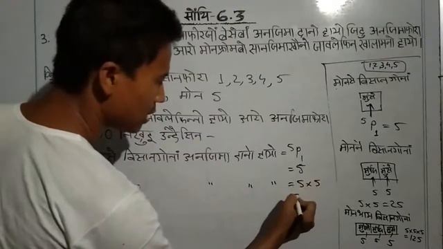 class x advanced mathematics || bodo medium || class no. 10AdvL6 - 010 || ex 6.3 || part 2 || class смотреть онлайн