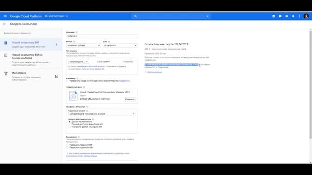 как получить бесплатний vds сервер с google смотреть онлайн