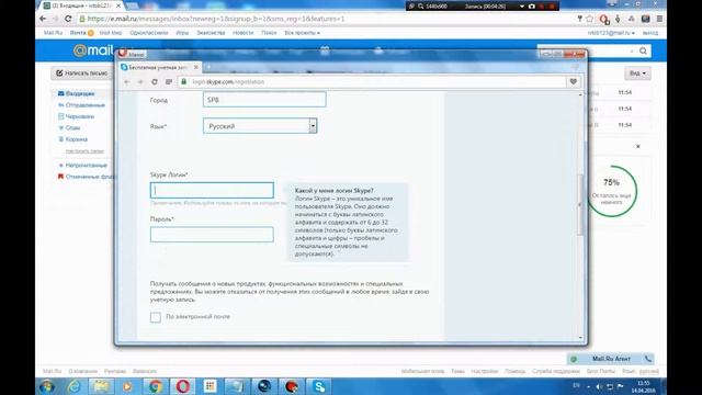 Инструкция skype смотреть онлайн