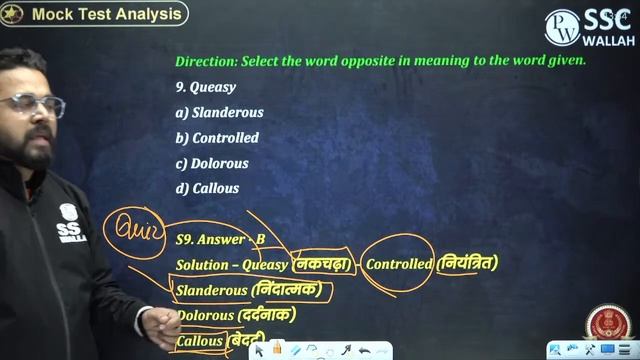 Mock Test Analysis | English #1 | SSC GD | CGL | CHSL | MTS | CPO смотреть онлайн