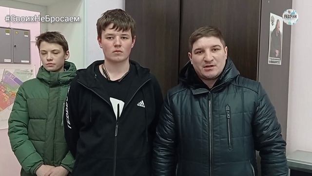 2023-03-02 Своих не бросаем: школьники и пожарные приносят гуманитарную помощь смотреть онлайн