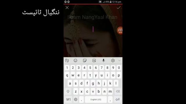How to Make Poetry Post for facebook android || Da Shairai Post Ba Snga Raghaw pa Mobile ke смотреть онлайн