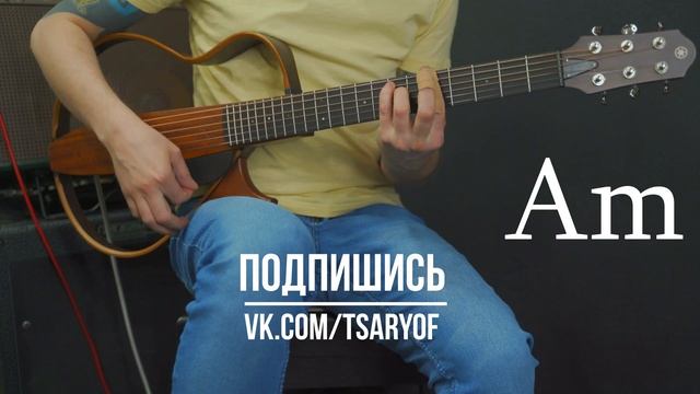Кукушка Виктор Цой Кино | Аккорды | На гитаре | Куплет смотреть онлайн