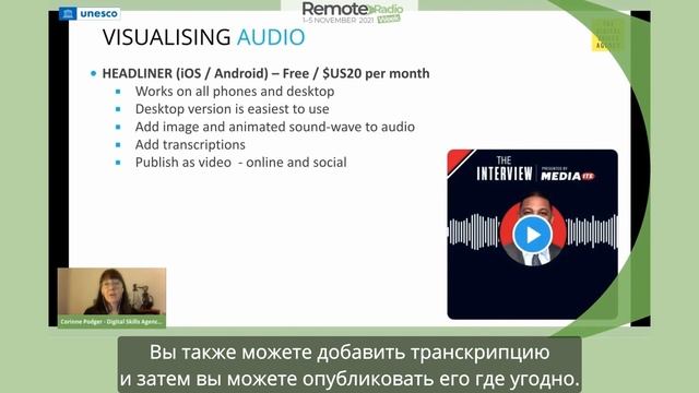 10 apps for radio journalists (Remote Radio Week 2021) - Russian subtitles смотреть онлайн