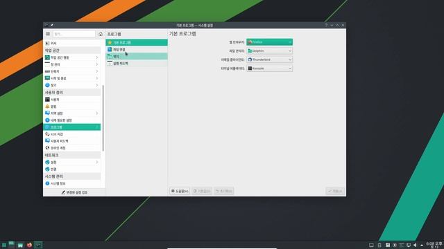 Manjaro Linux KDE 둘러보기 смотреть онлайн
