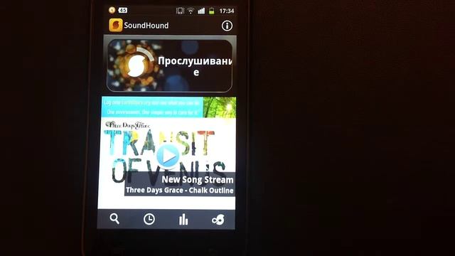Soundhound Android RU смотреть онлайн