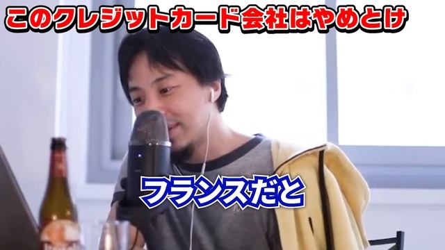 【ひろゆき】残念ですが…そのクレジットカード会社では●●が増えません。ひろゆきがクレジットカード会社の未来について分析する【切り抜き/論破】 смотреть онлайн