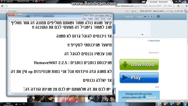 RemoveWAT 2 2 5 שיסדר לכם את המסך שהוא שחור смотреть онлайн
