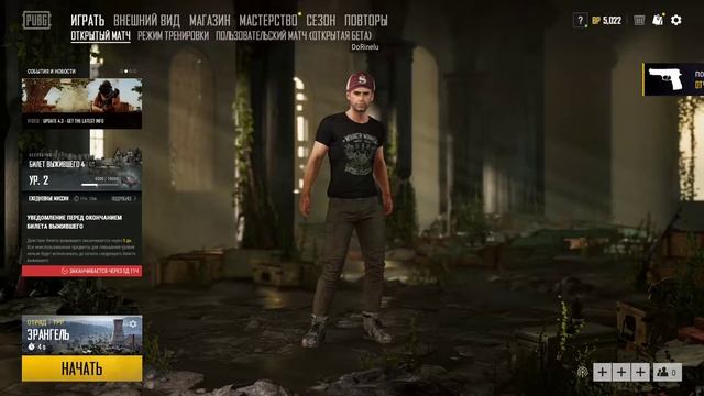 Новое начало PUBG [playerunknown's battlegrounds] смотреть онлайн