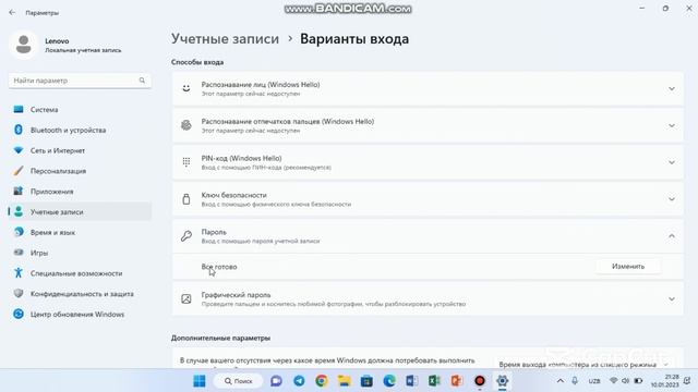 Qanday qilib Windows 11ning parolini o'zgartirish смотреть онлайн