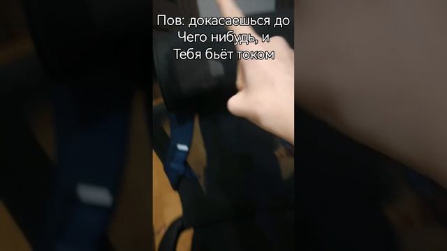 Ударило током #shorts смотреть онлайн