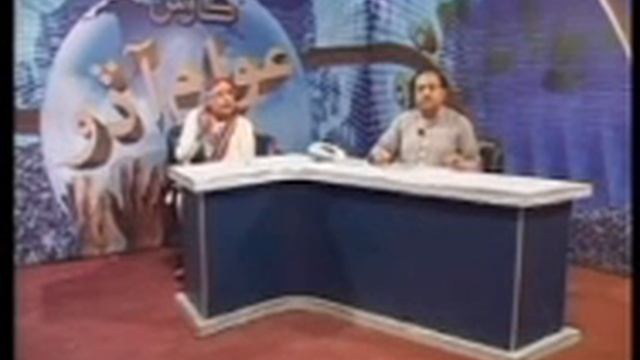 Shah Latif Foundation Awam Aadoo Part 6.wmv смотреть онлайн