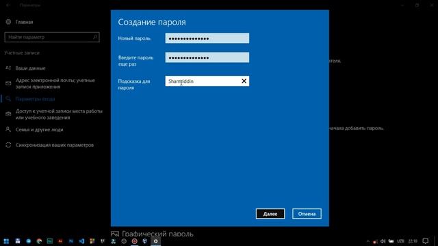 WINDOWSGA PAROL O'RNATISHNI O'RGANAMIZ @YoshAvlodKanali смотреть онлайн