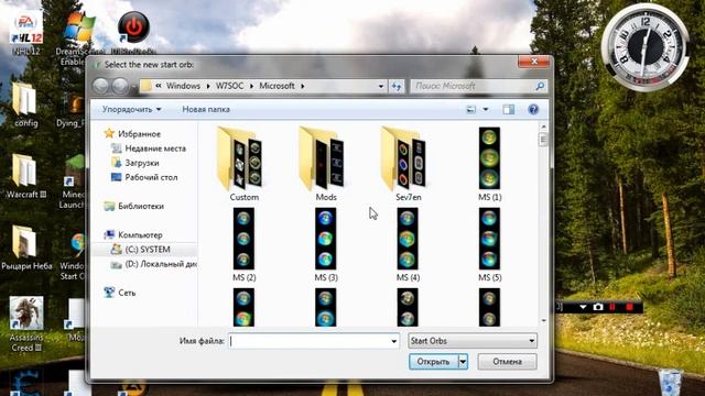 как изменить значёк пуск смотреть онлайн