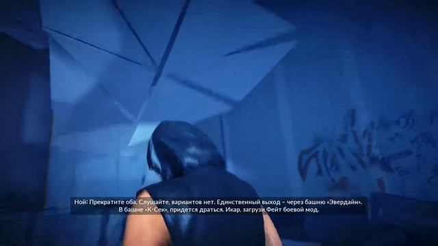Играю в Mirror's Edge Catalyst 1 часть смотреть онлайн