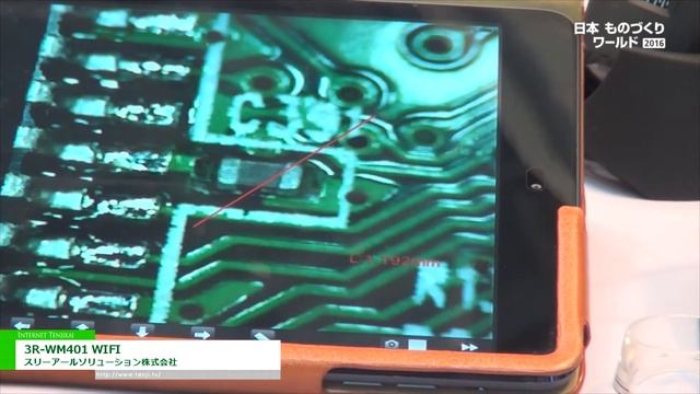 [日本ものづくりワールド 2016] WIFI接続ワイヤレスデジタル顕微鏡「3R-WM401 WIFI」 - スリーアールソリューション株式会社 смотреть онлайн
