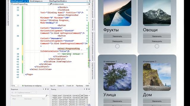 Playing with UWP WinUI 2.6 & XAML Hot Reload смотреть онлайн