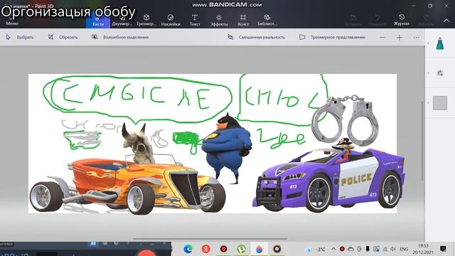 зделоно с помощью Paint3D смотреть онлайн