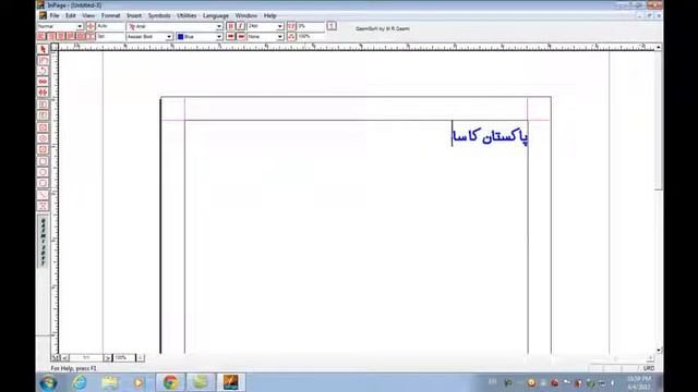 Inpage 2009 Properties & Formatting tutorial in urdu class 3 смотреть онлайн