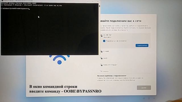Первый запуск Windows 11 без учетной записи Microsoft смотреть онлайн